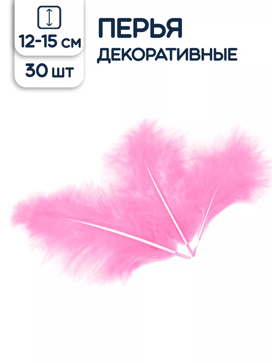 Перья для воздушных шаров 12-15 см 30 шт