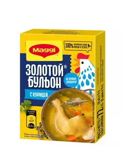 Золотой Бульон куриный кубики куриные - 1 шт ! Maggi 218525441 купить за 178 ₽ в интернет-магазине Wildberries