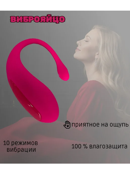Вибратор с дистанционным управлением, розовый