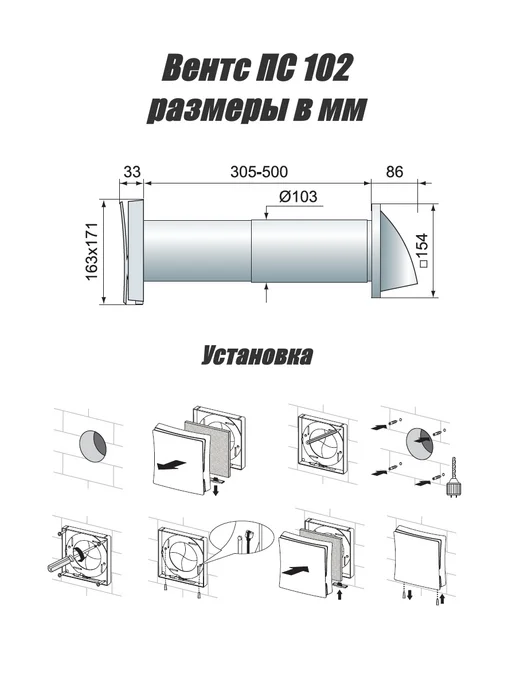 Проветриватель стеновой, приточный клапан Вентс ПС 102, белый, фото 2