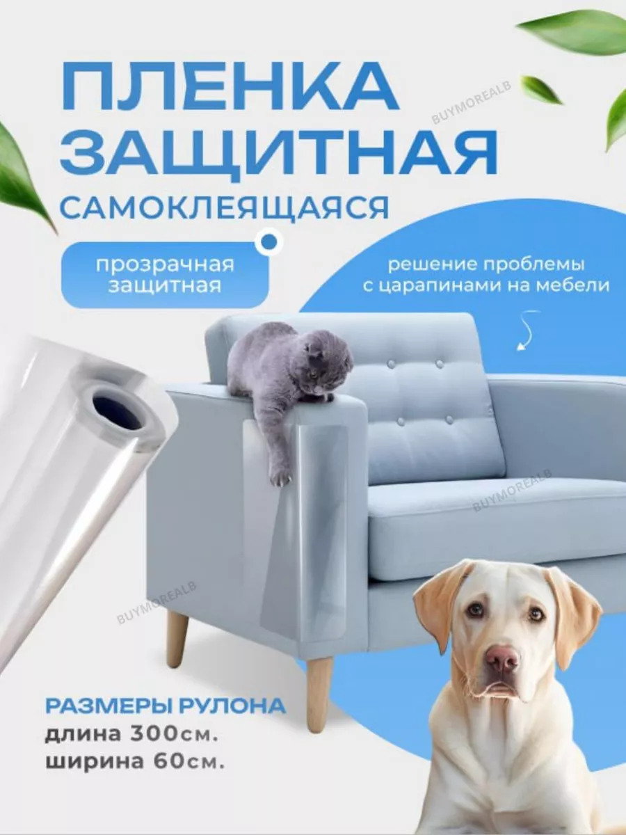 Самоклеящаяся пленка для...
