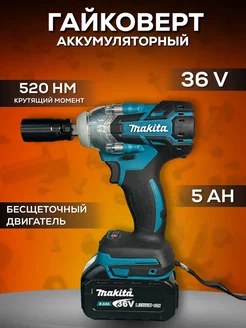 Гайковерт аккумуляторный ударный 18 вольт макита 218527890 купить за 5 012 ₽ в интернет-магазине Wildberries