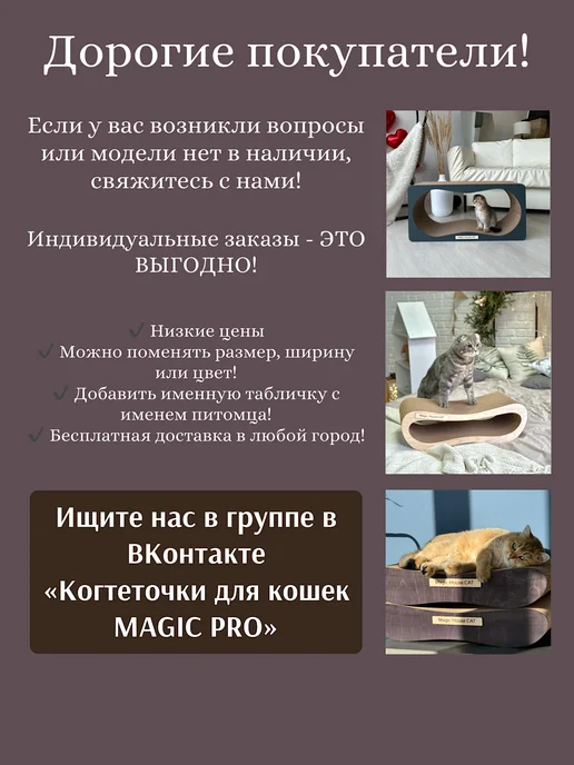 MAGIC PRO Когтеточка для кошки картонная, белый, фото 2