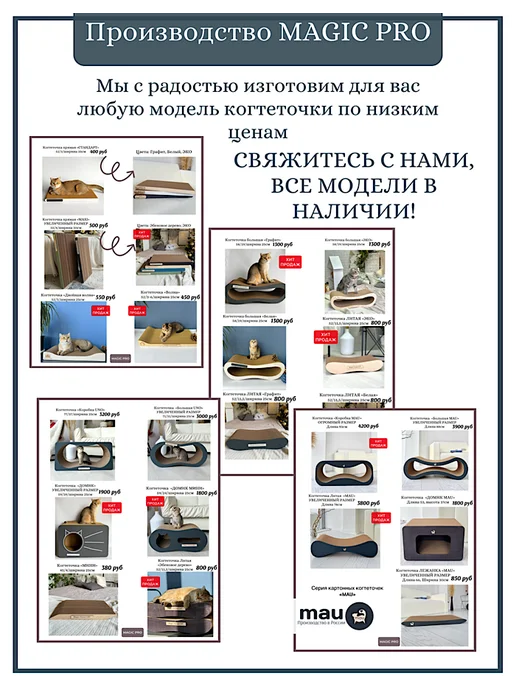 MAGIC PRO Когтеточка для кошки картонная, белый, фото 4