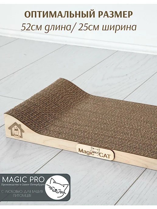 MAGIC PRO Когтеточка для кошки картонная, белый, фото 7
