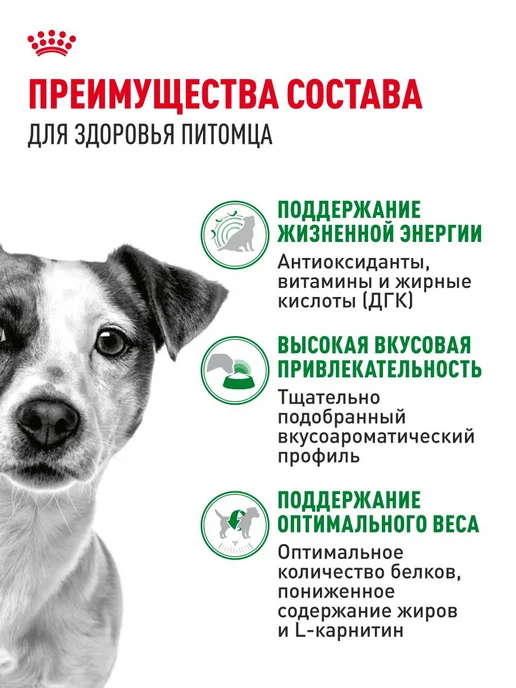 Сухой корм Royal canin Малых для собак, взрослые, мелкие, пожилые, 4 кг, фото 3