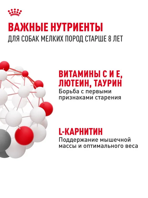 Сухой корм Royal canin Малых для собак, взрослые, мелкие, пожилые, 4 кг, фото 5