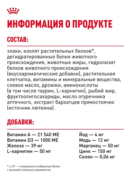 Сухой корм Royal canin Малых для собак, взрослые, мелкие, пожилые, 4 кг, фото 6