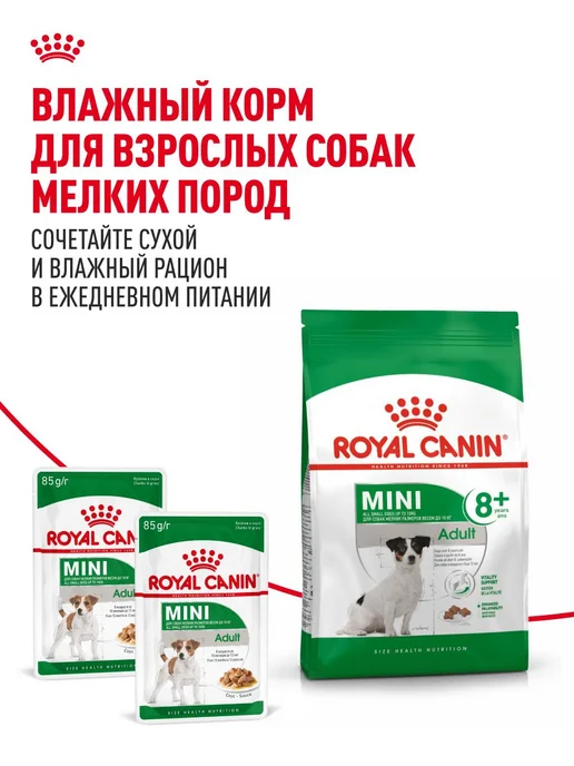Сухой корм Royal canin Малых для собак, взрослые, мелкие, пожилые, 4 кг, фото 8