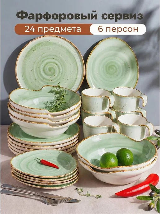 Green Lily Azalia Сервиз столовый фарфоровый на 6 персон из 24 предметов, зеленый