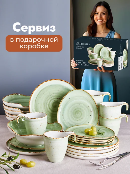 Green Lily Azalia Сервиз столовый фарфоровый на 6 персон из 24 предметов, зеленый, фото 2