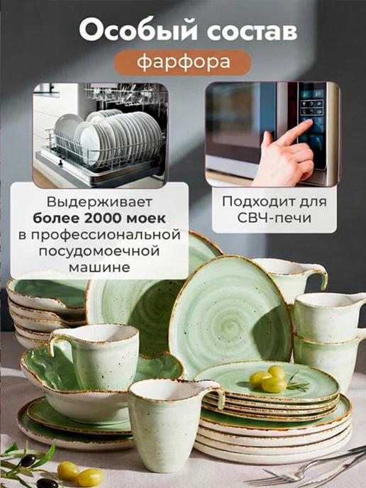 Green Lily Azalia Сервиз столовый фарфоровый на 6 персон из 24 предметов, зеленый, фото 6