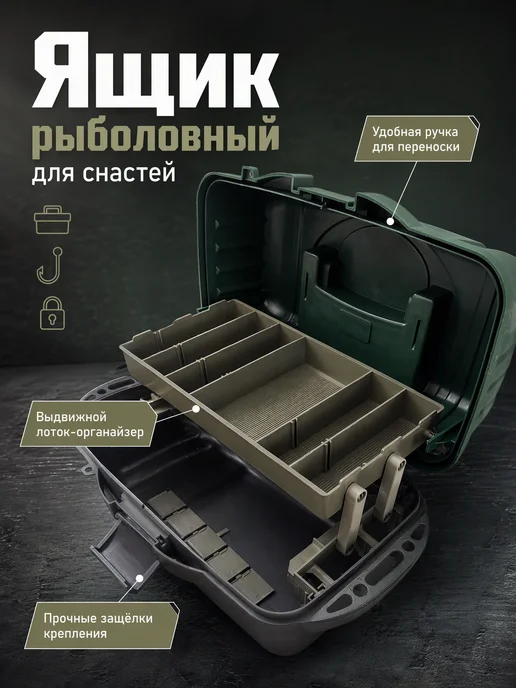ещё Ящик рыболовный для снастей, серый