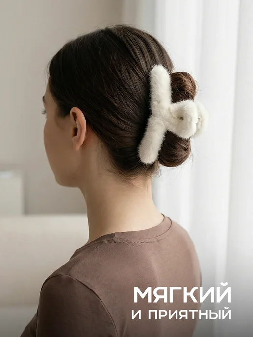 HairBee Набор крабиков для волос пушистые, бежевый, 1 шт, фото 2