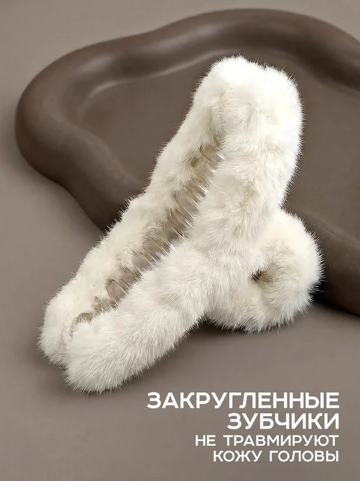 HairBee Набор крабиков для волос пушистые, бежевый, 1 шт, фото 3