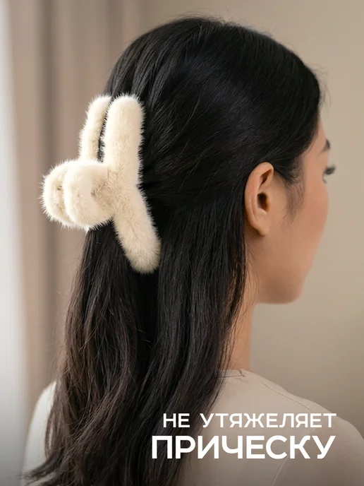HairBee Набор крабиков для волос пушистые, бежевый, 1 шт, фото 4