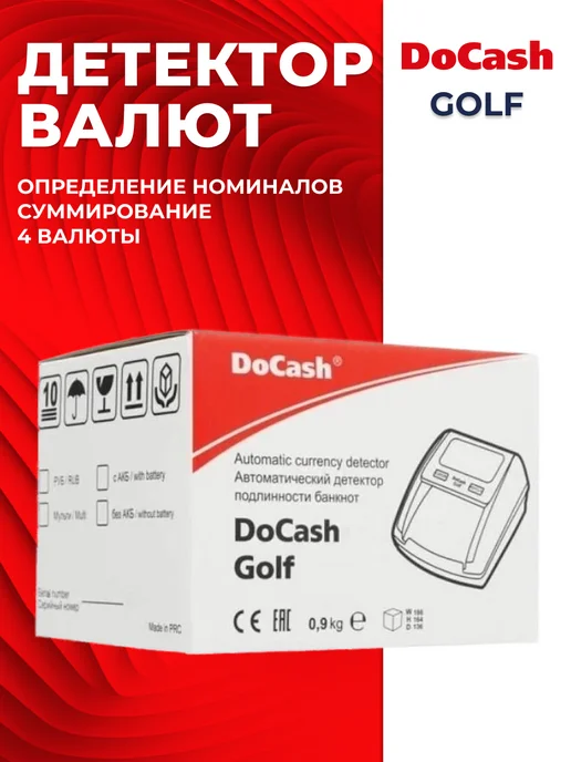 DoCash Автоматический детектор Golf c АКБ (российский рубль), черный, фото 8