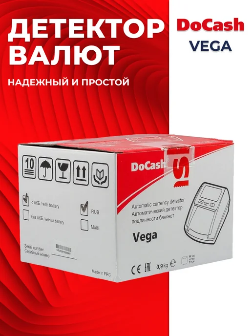 DoCash Автоматичеcкий детектор банкнот DоCash VEGA с аккумулятором, черный, фото 6
