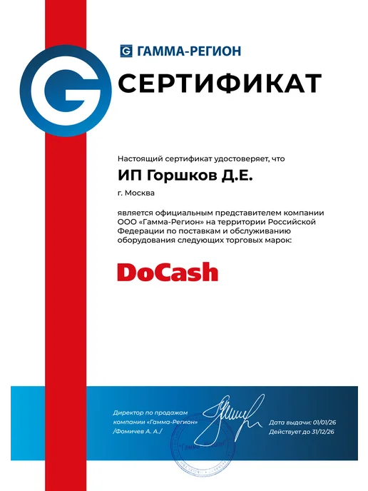 DoCash Автоматичеcкий детектор банкнот DоCash VEGA с аккумулятором, черный, фото 7