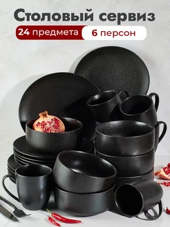 Сервиз столовый на 6 персон из 24 предметов GreenLily 218541323 купить за 12 686 ₽ в интернет-магазине Wildberries