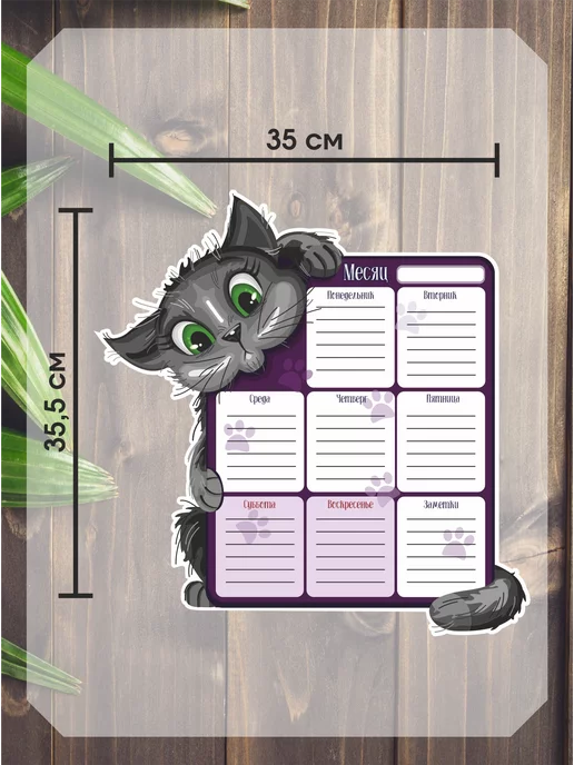 RiForm Магнитный планер на холодильник с котиком, фиолетовый, фото 2