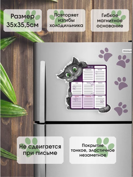 RiForm Магнитный планер на холодильник с котиком, фиолетовый, фото 3