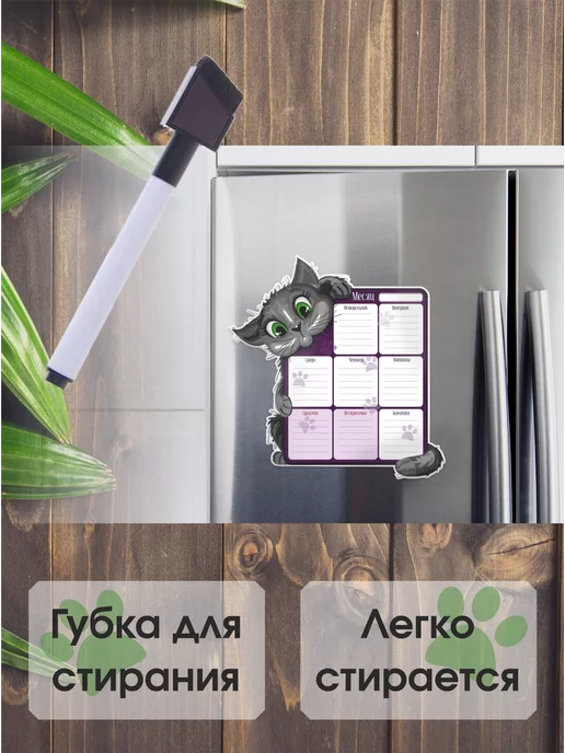 RiForm Магнитный планер на холодильник с котиком, фиолетовый, фото 4