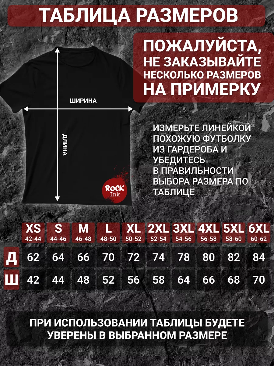 Футболка Lynyrd Skynyrd