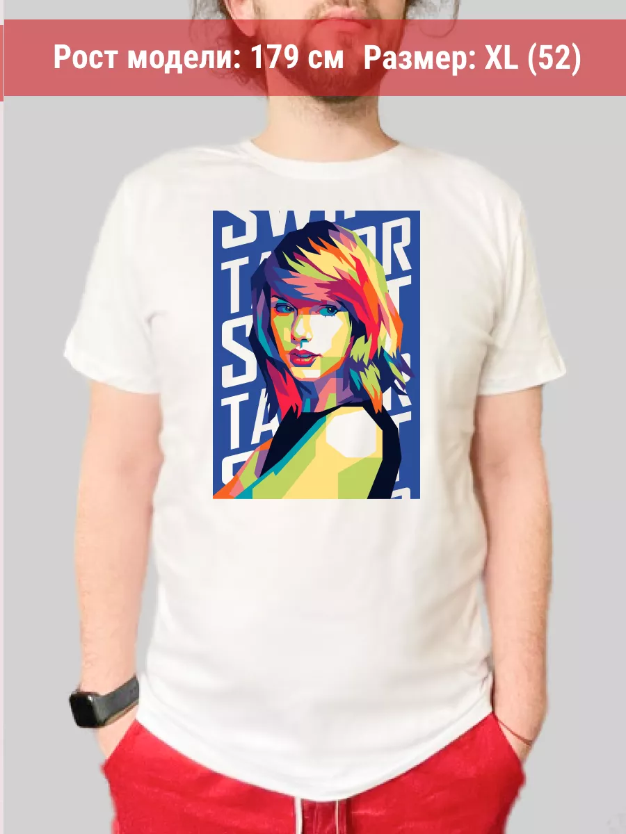 Футболка Taylor Swift
