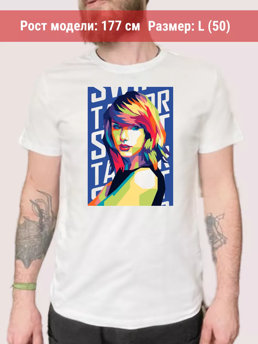Футболка Taylor Swift