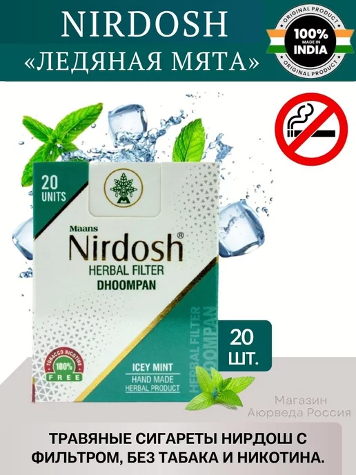 Nirdosh: купить товары бренда в интернет-магазине Wildberries