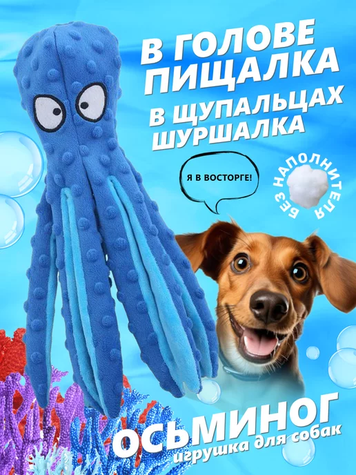 КотRoom Мягкая игрушка для собак пищалка, синий