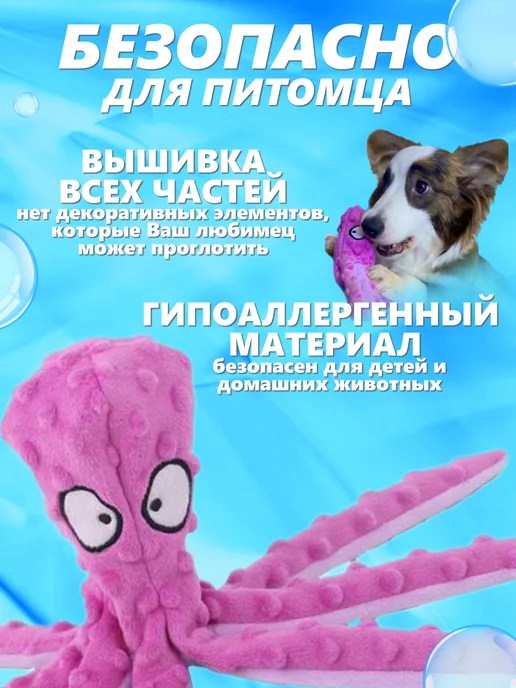 КотRoom Мягкая интерактивная игрушка для собак (пищит, шуршалка), фиолетовый, фото 3
