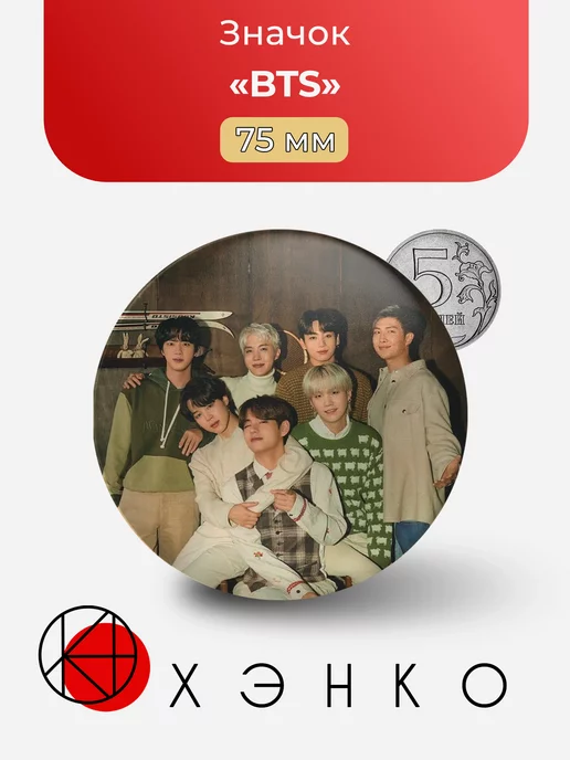 BTS сердце