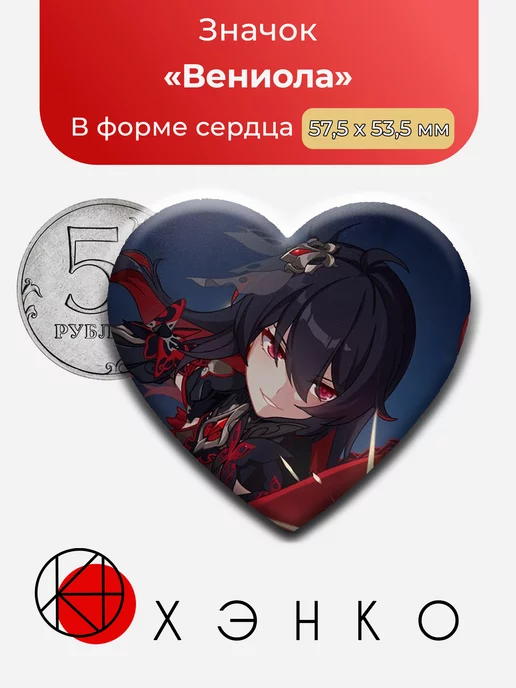 Велиона из Хонкай: стар рейн