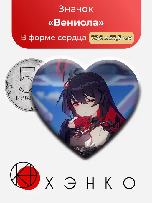 Велиона из Хонкай: стар рейн