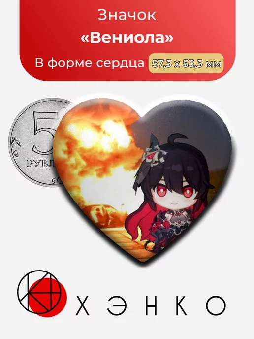 Велиона из Хонкай: стар рейн