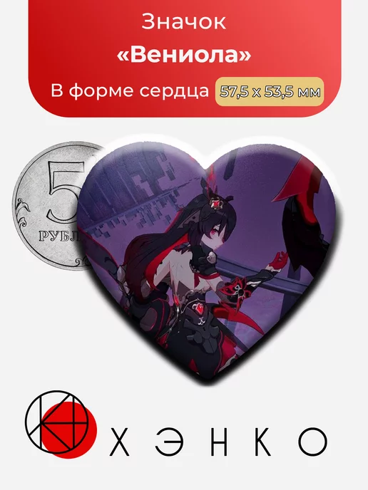 Велиона из Хонкай: стар рейн