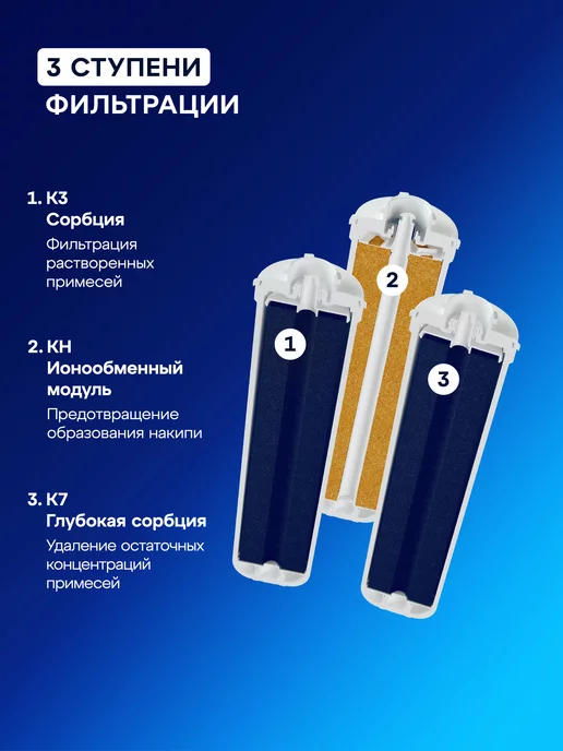 Аквафор Фильтр для воды комплект К3-КН-К7 Кристалл H, вариант, фото 4