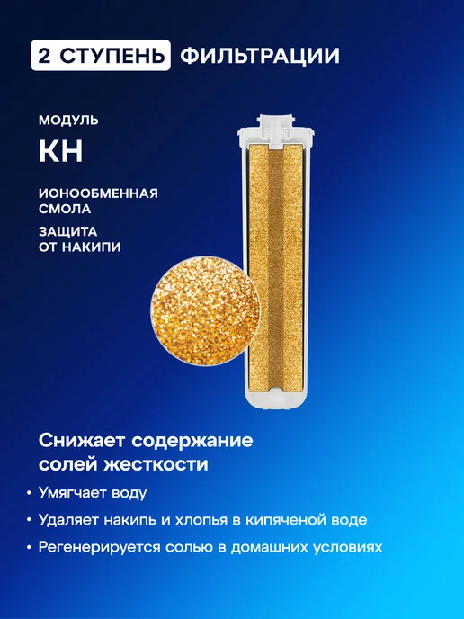Аквафор Фильтр для воды комплект К3-КН-К7 Кристалл H, вариант, фото 6