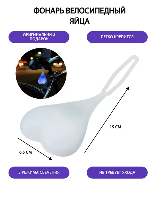 TondaShop Фонарь велосипедный Яйца, голубой, фото 2