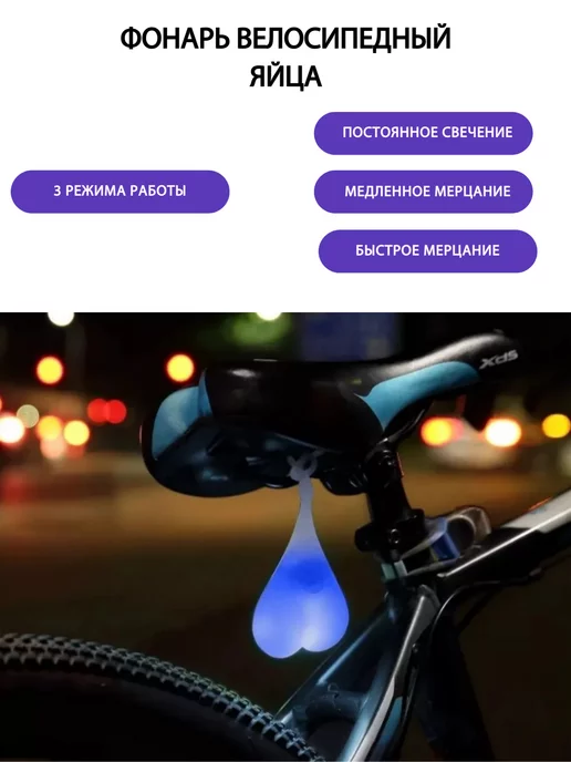 TondaShop Фонарь велосипедный Яйца, голубой, фото 3
