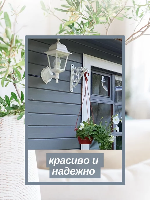 Plast Ari Кронштейн для кашпо уличный 2шт, 2 шт, фото 4