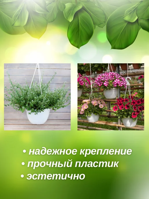 Plast Ari Кронштейн для кашпо уличный 2шт, 2 шт, фото 6