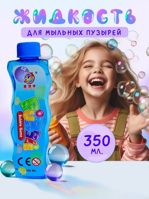 TOYDO Раствор жидкость для мыльных пузырей, белый