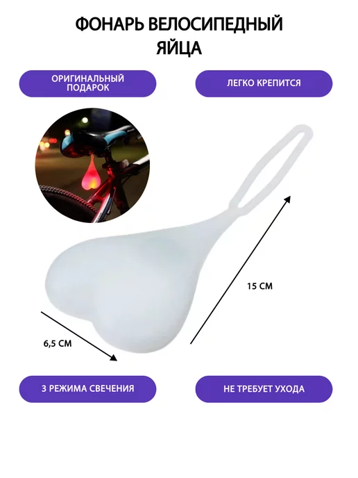 TondaShop Фонарь велосипедный Яйца, красный, фото 2
