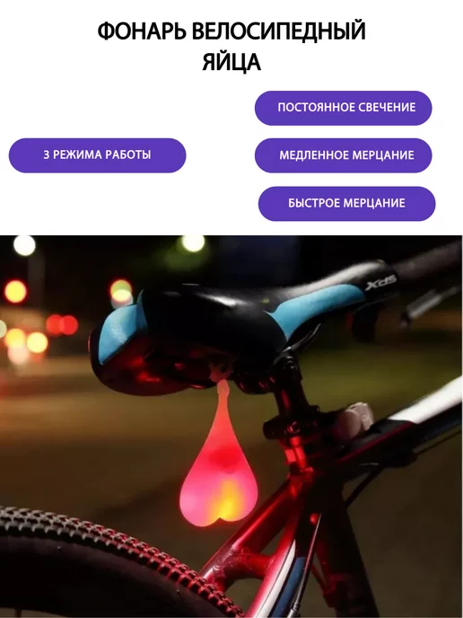 TondaShop Фонарь велосипедный Яйца, красный, фото 3