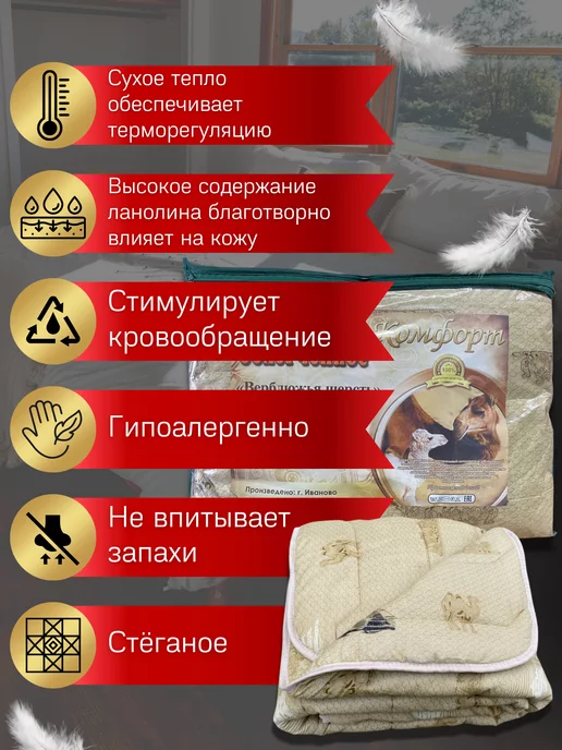 Maru Home Одеяло евро 200х220 верблюжья облегченное, 200x220, фото 2