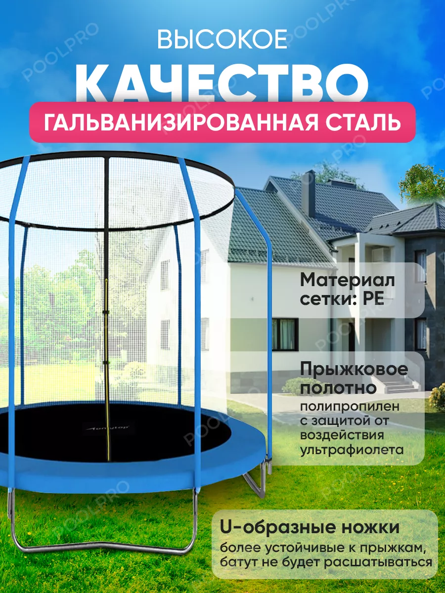 Батут 183 см с внутренней защитной сеткой EvoHouse 218553467 купить за 18  354 ₽ в интернет-магазине Wildberries