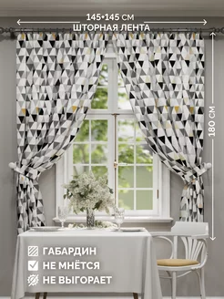 Шторы на кухню короткие комплект 145х180 2 штуки CHERNOGOROV HOME 218553499 купить за 1 248 ₽ в интернет-магазине Wildberries